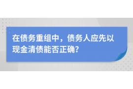 汉滨讨债公司
